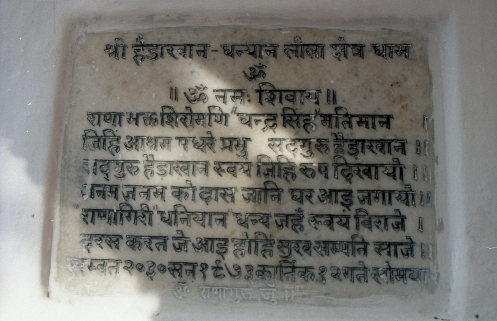 Dhanyan Leela Kshetra Moksha Dham
